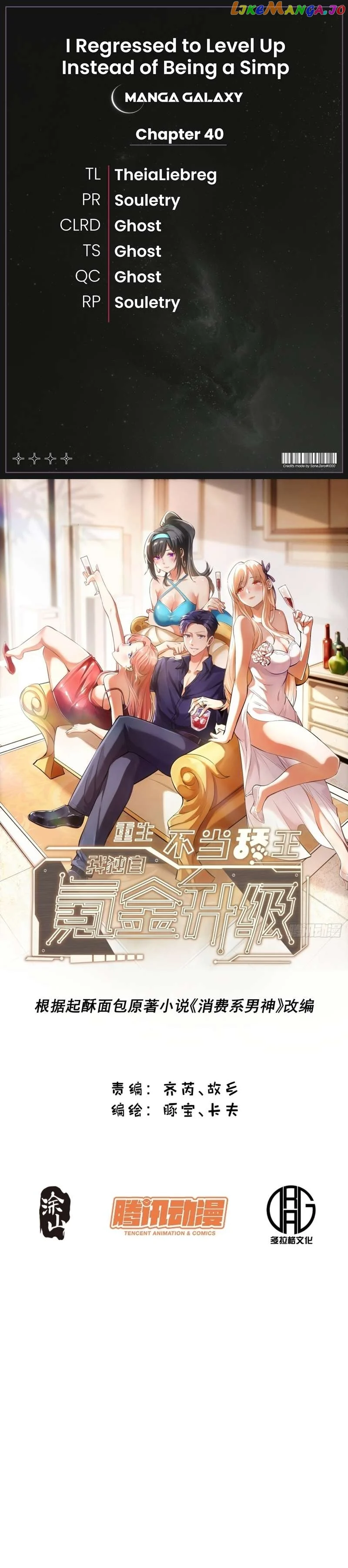 I Regressed to Level Up Instead of Being a Simp Chapter 40 - Page 1