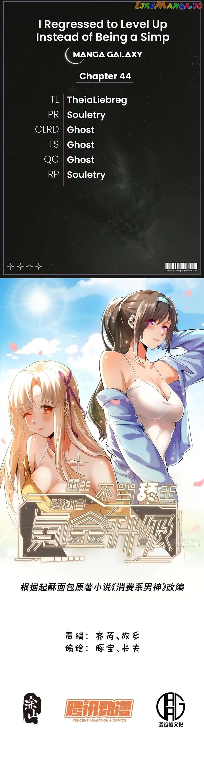 I Regressed to Level Up Instead of Being a Simp Chapter 43 - Page 1