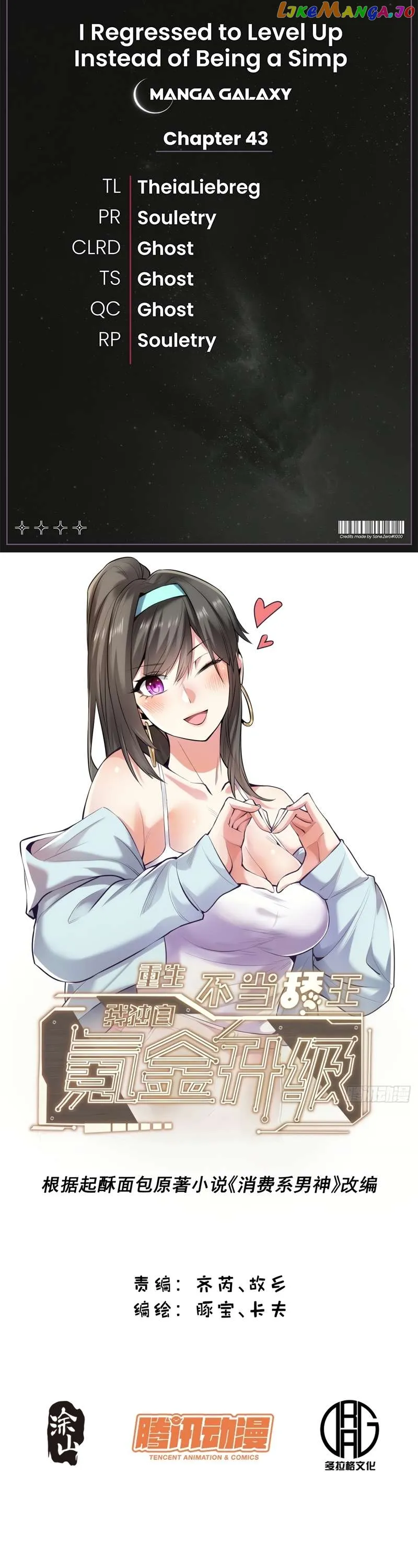 I Regressed to Level Up Instead of Being a Simp Chapter 44 - Page 1