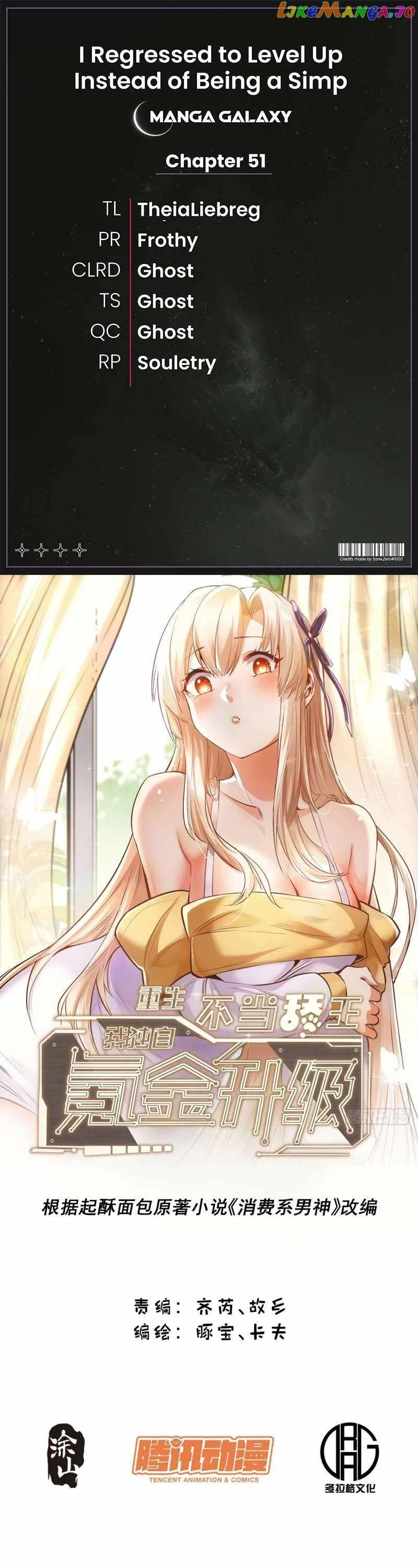 I Regressed to Level Up Instead of Being a Simp Chapter 51 - Page 1