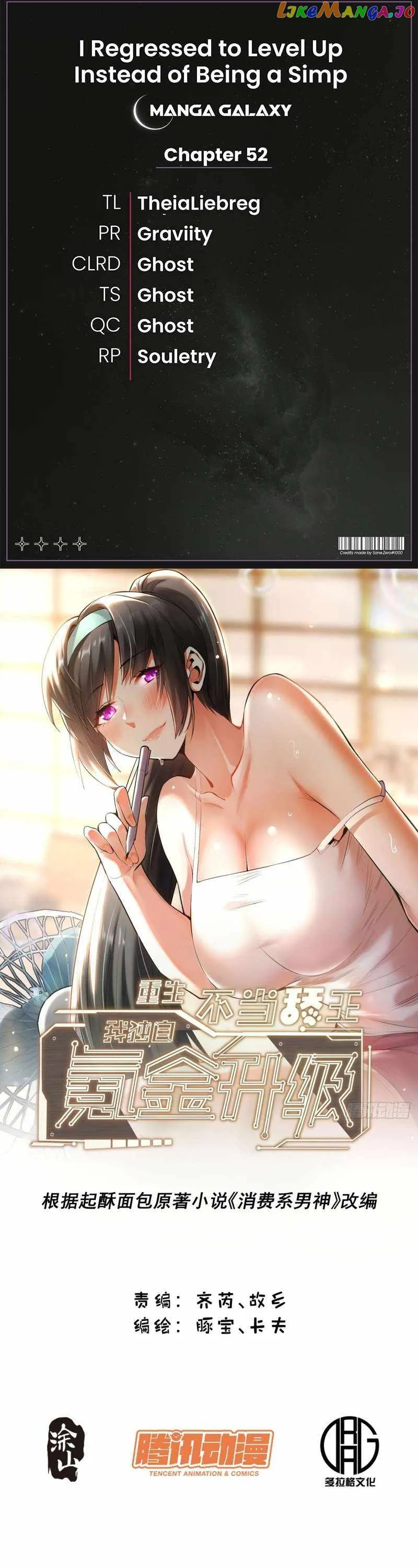 I Regressed to Level Up Instead of Being a Simp Chapter 52 - Page 1