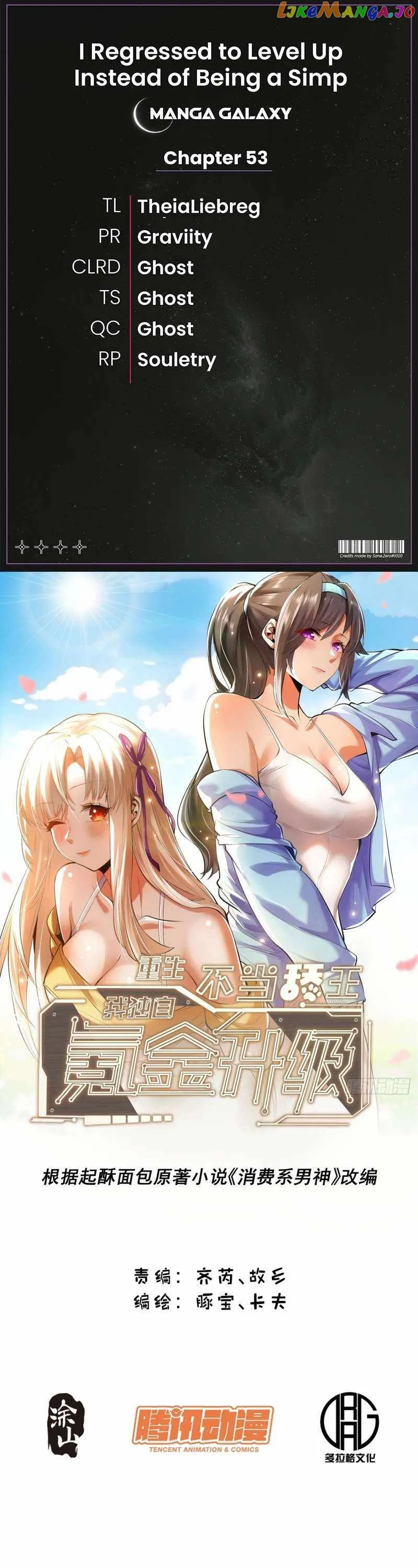 I Regressed to Level Up Instead of Being a Simp Chapter 53 - Page 1