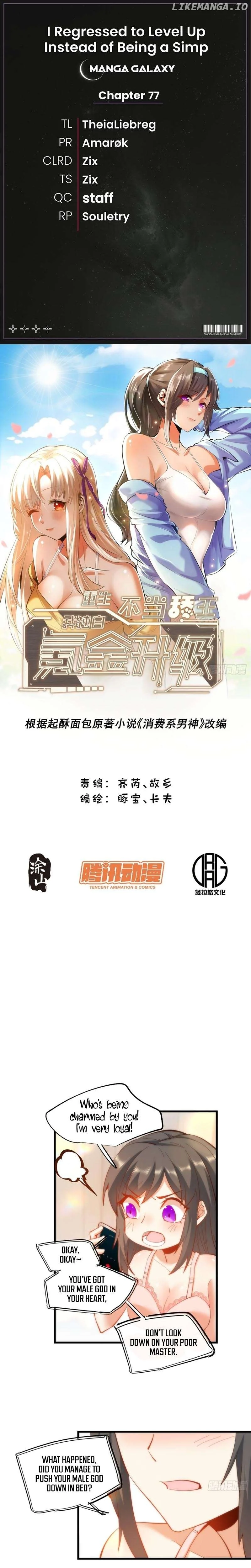 I Regressed to Level Up Instead of Being a Simp Chapter 78 - Page 1