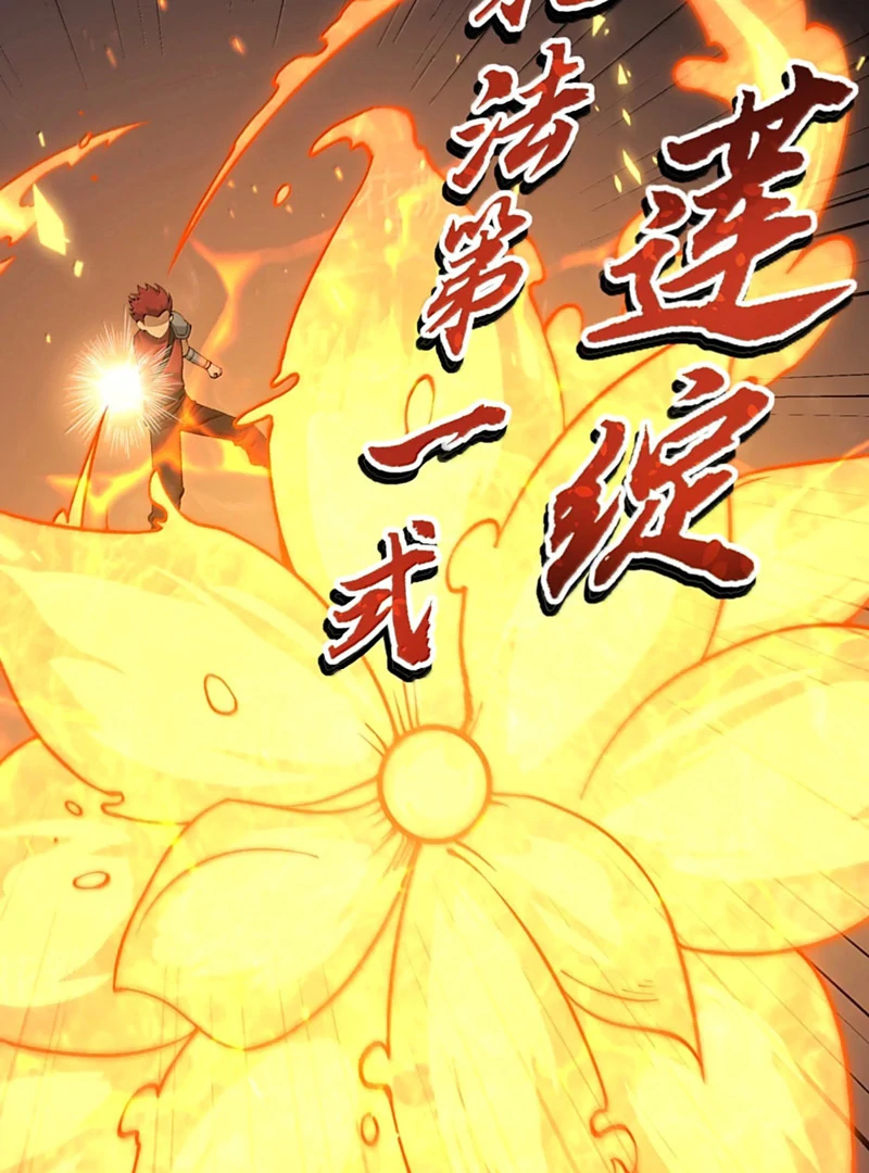 The Heavenly Path Is Not Stupid Chapter 144 - Page 74