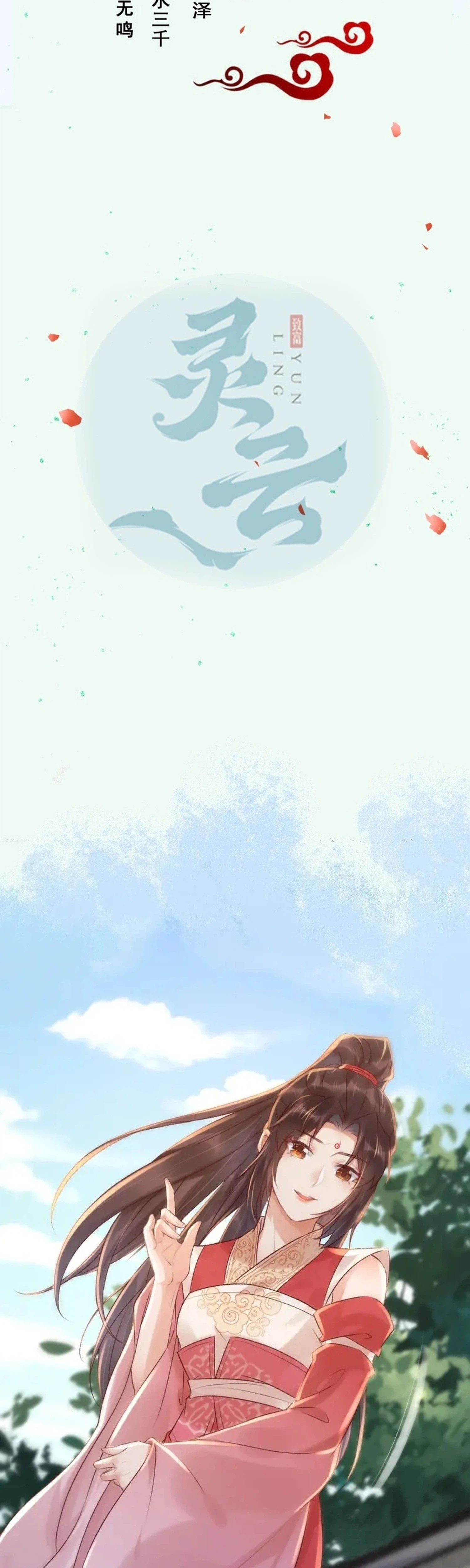 The Ghostly Doctor Chapter 649 - Page 4