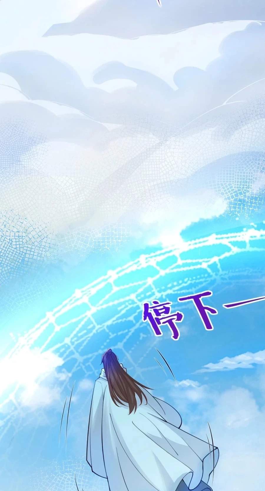 The Ghostly Doctor Chapter 653 - Page 19