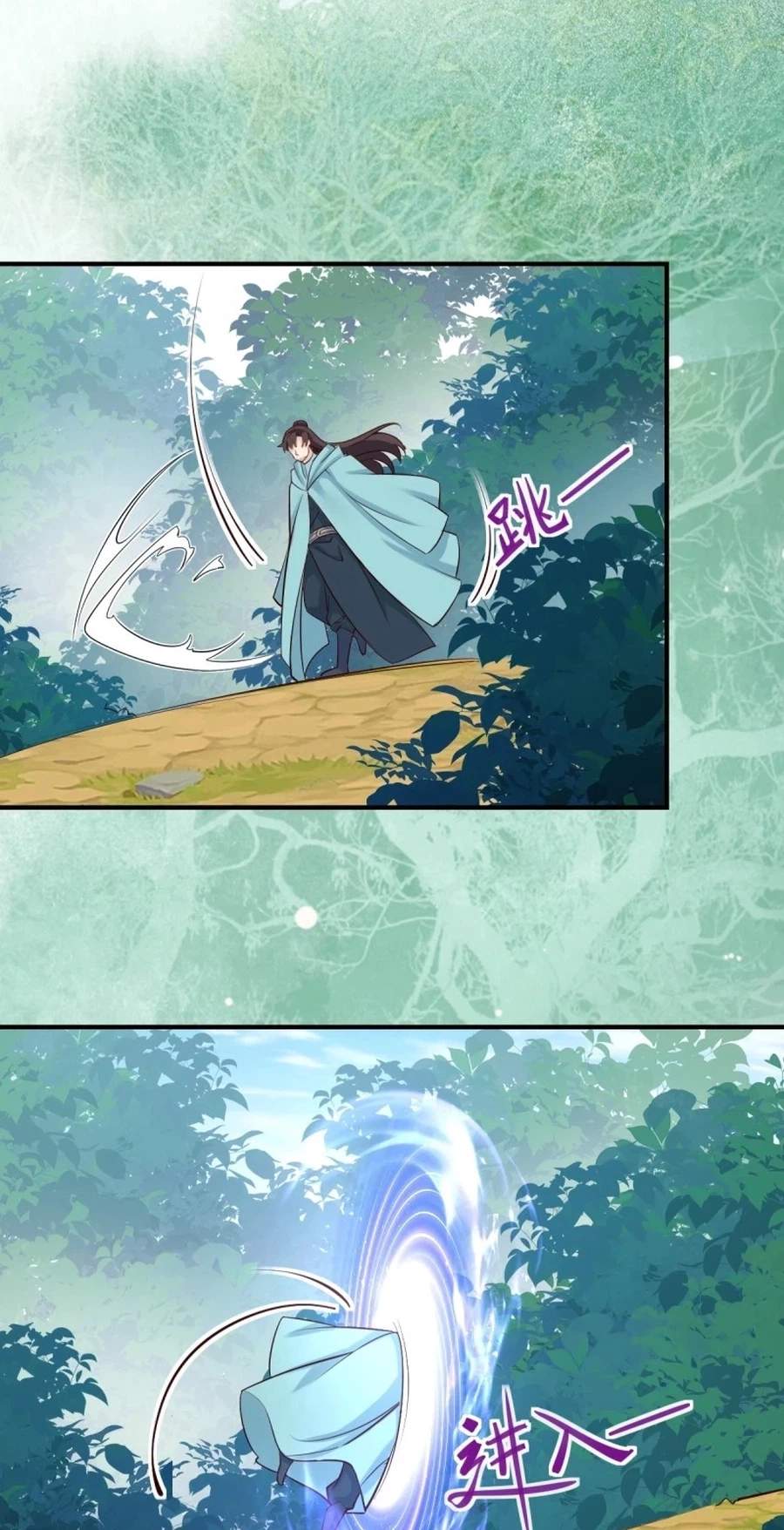 The Ghostly Doctor Chapter 653 - Page 33