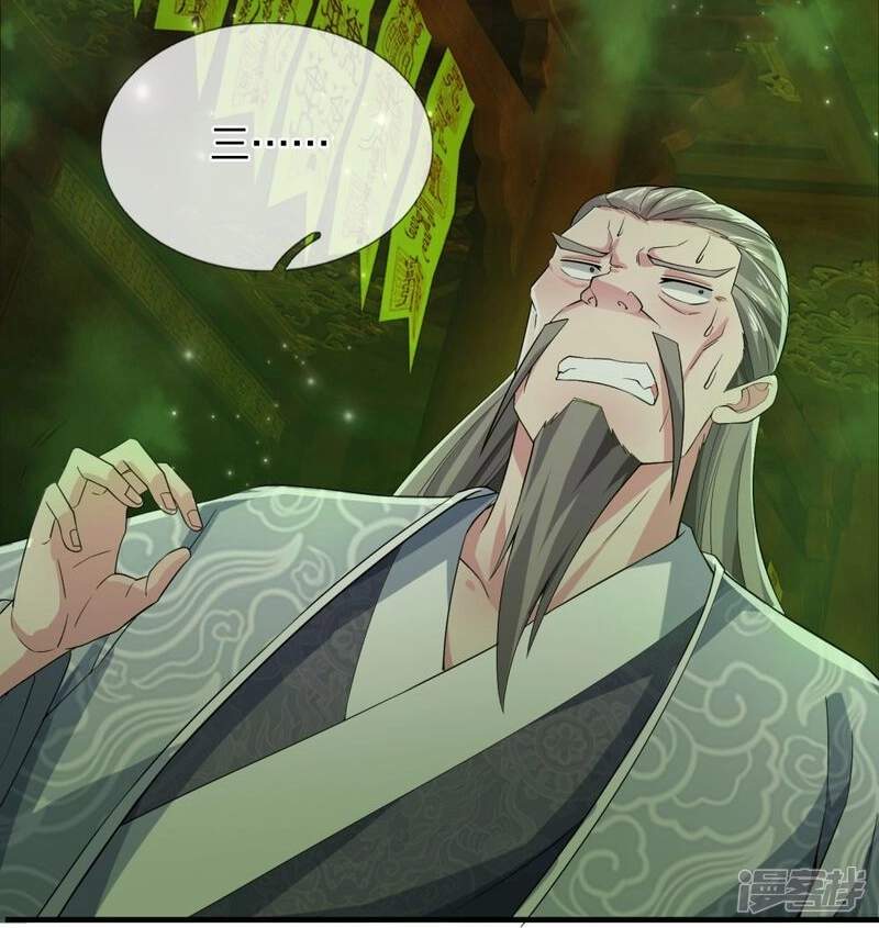 The Great Venerable Demon Has Returned Chapter 31 - Page 25