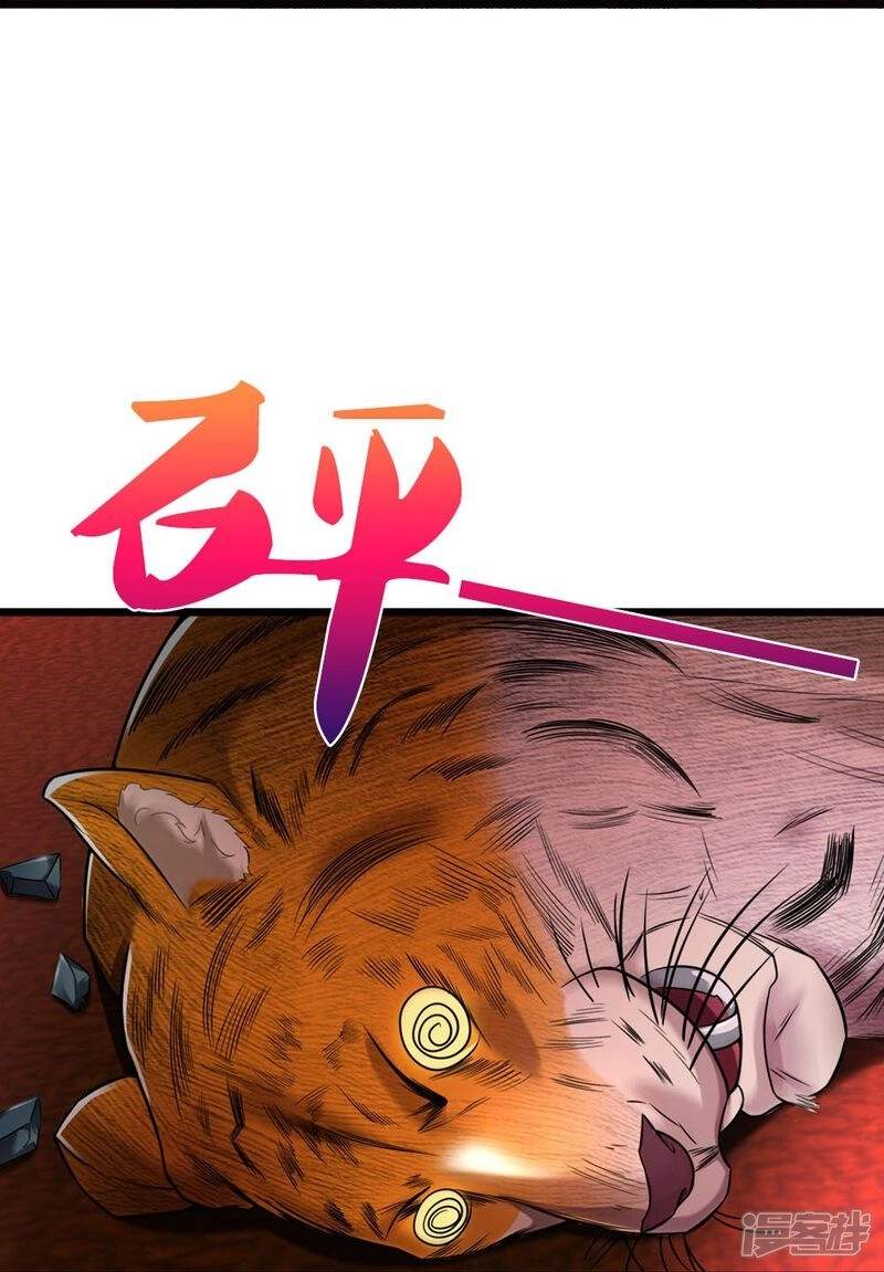 The Great Venerable Demon Has Returned Chapter 32 - Page 33