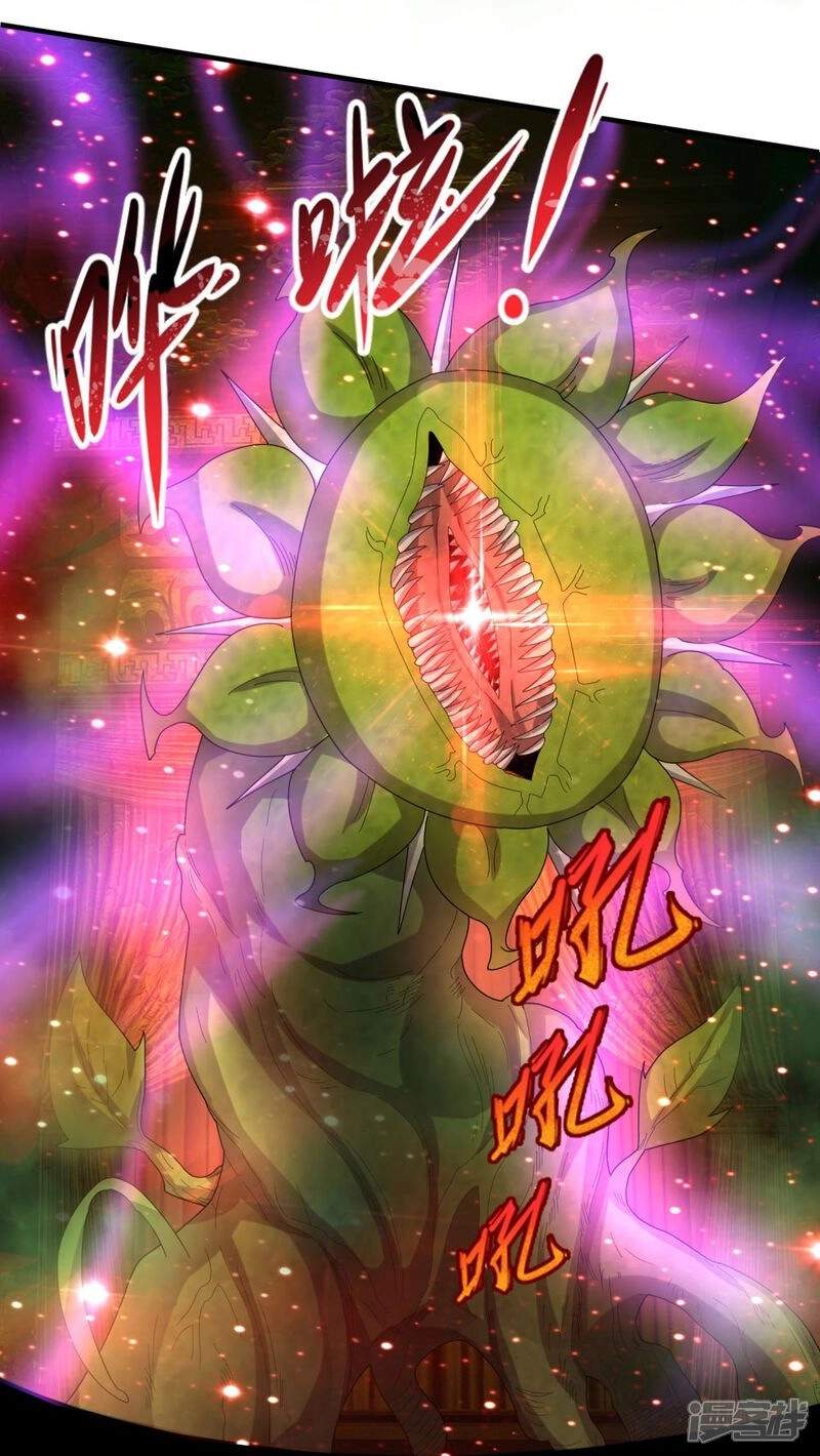 The Great Venerable Demon Has Returned Chapter 33 - Page 39