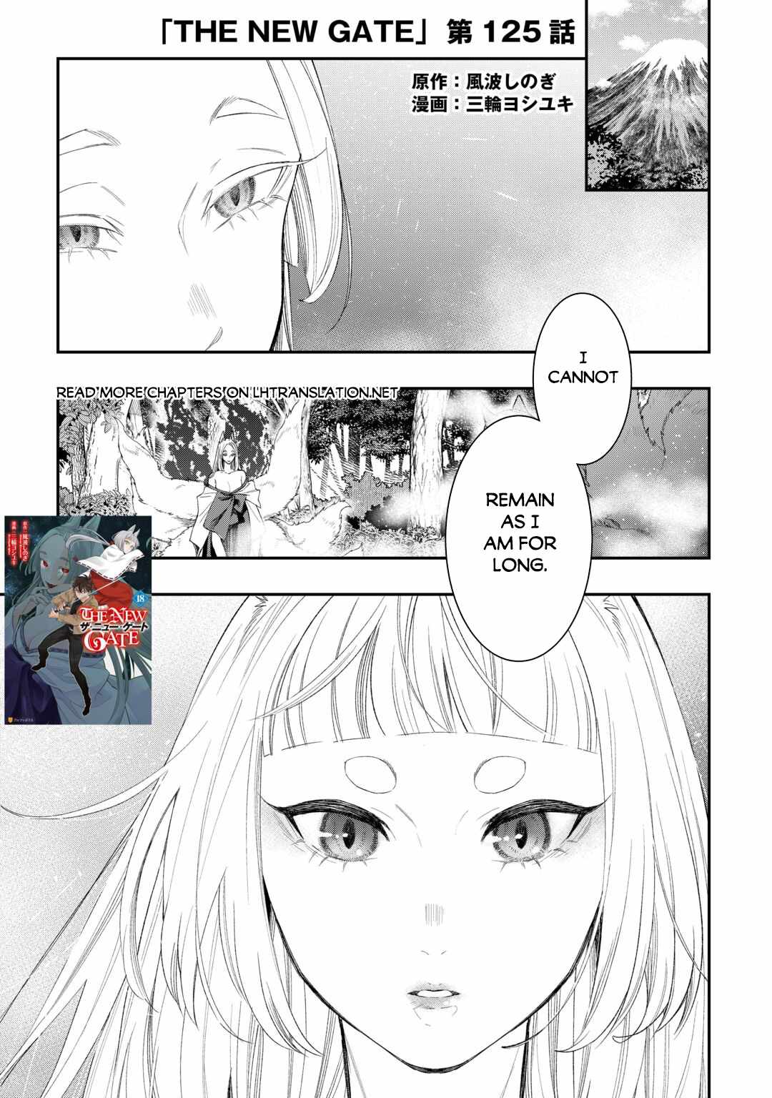 The New Gate Chapter 125 - Page 2