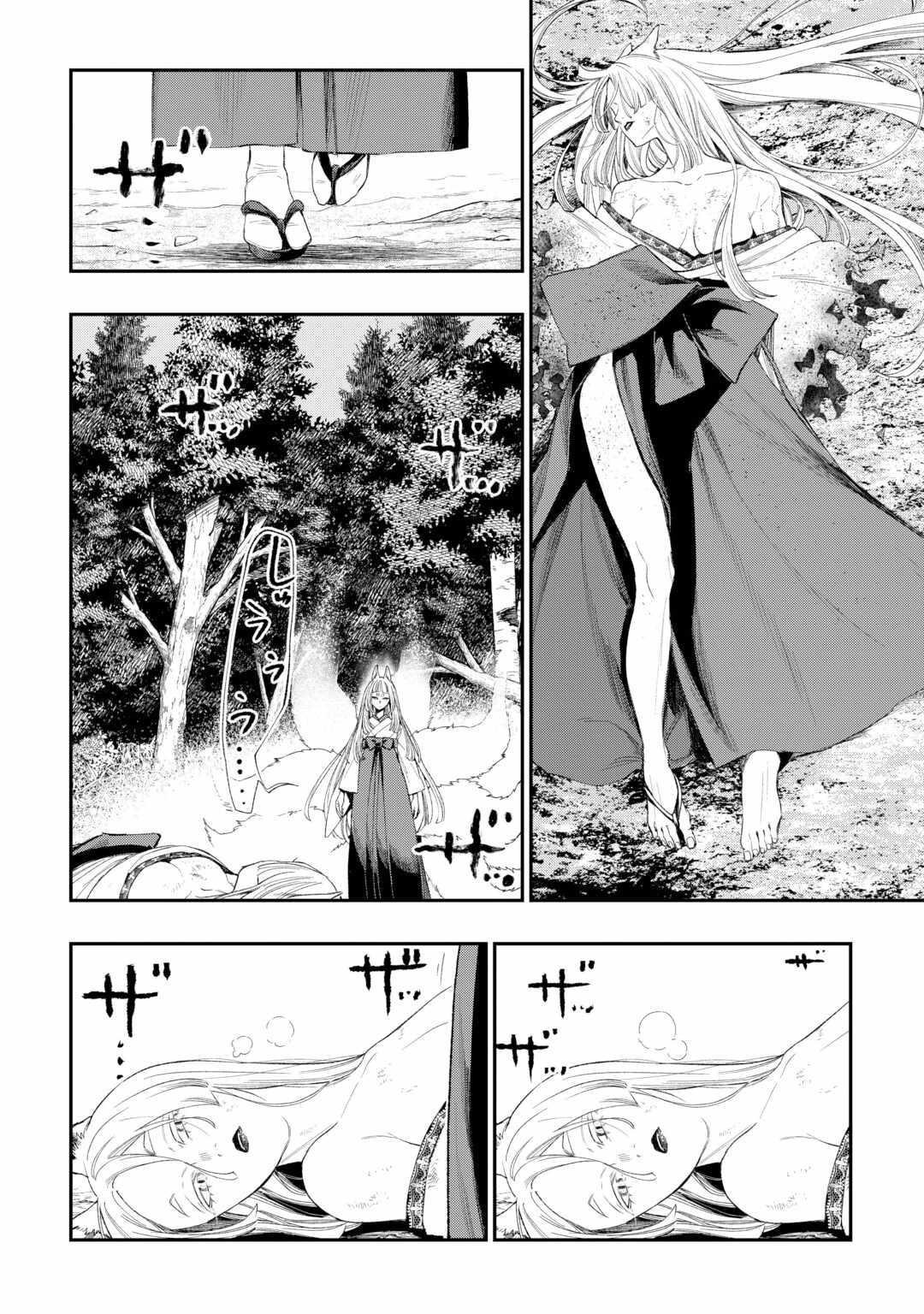 The New Gate Chapter 125 - Page 8