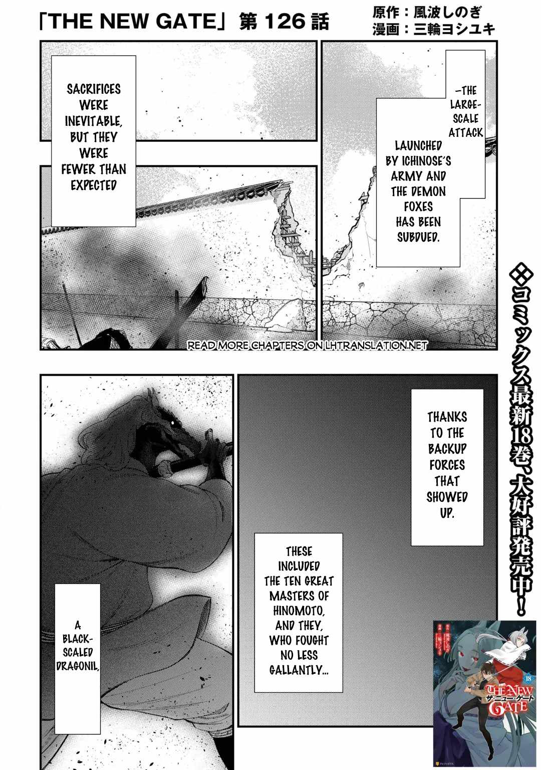 The New Gate Chapter 126 - Page 2
