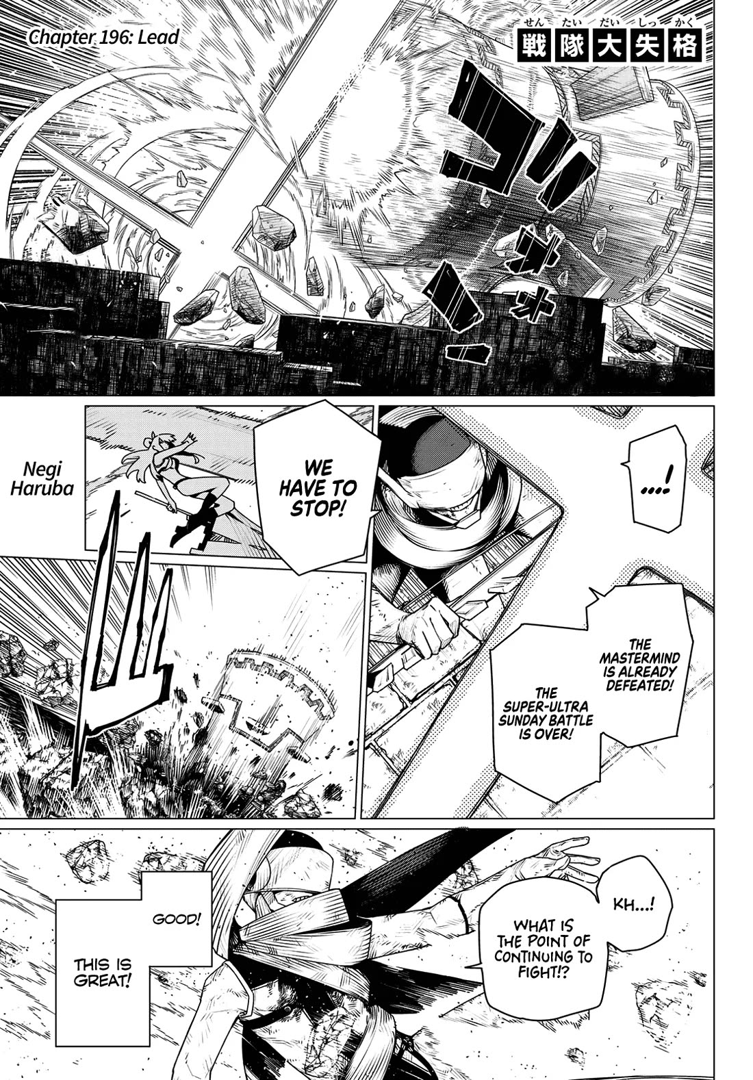 Ranger Reject Chapter 196 - Page 1