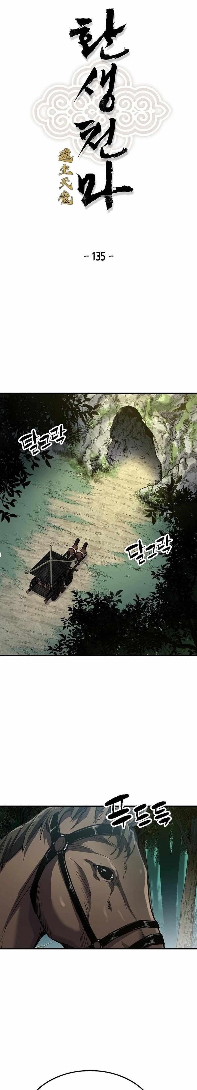 Reincarnated Heavenly Demon Chapter 135 - Page 1