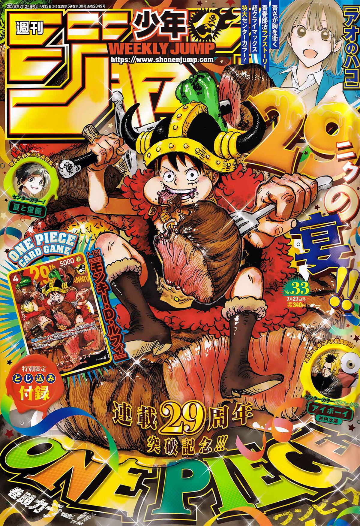 One Piece Chapter 1188 - Page 1