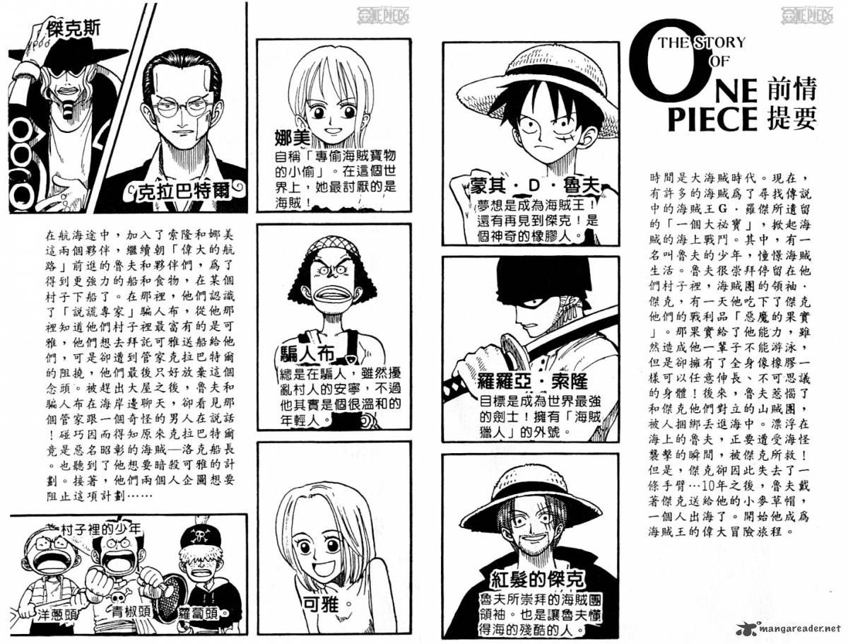 One Piece Chapter 27 - Page 4