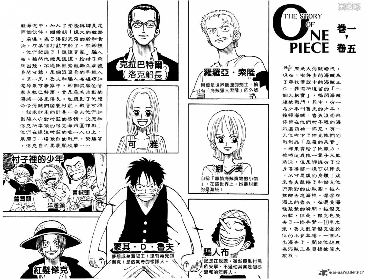 One Piece Chapter 36 - Page 3