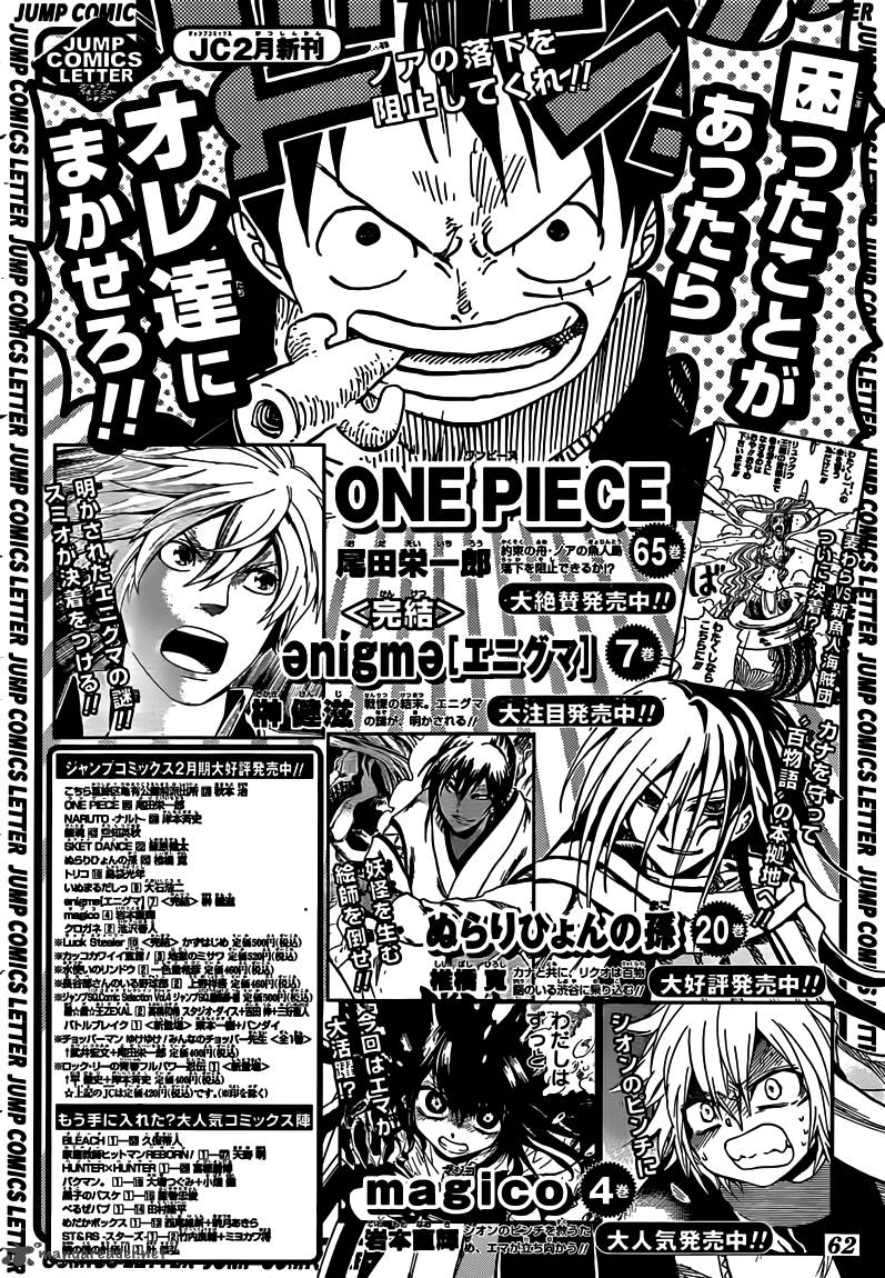 One Piece Chapter 656 - Page 21