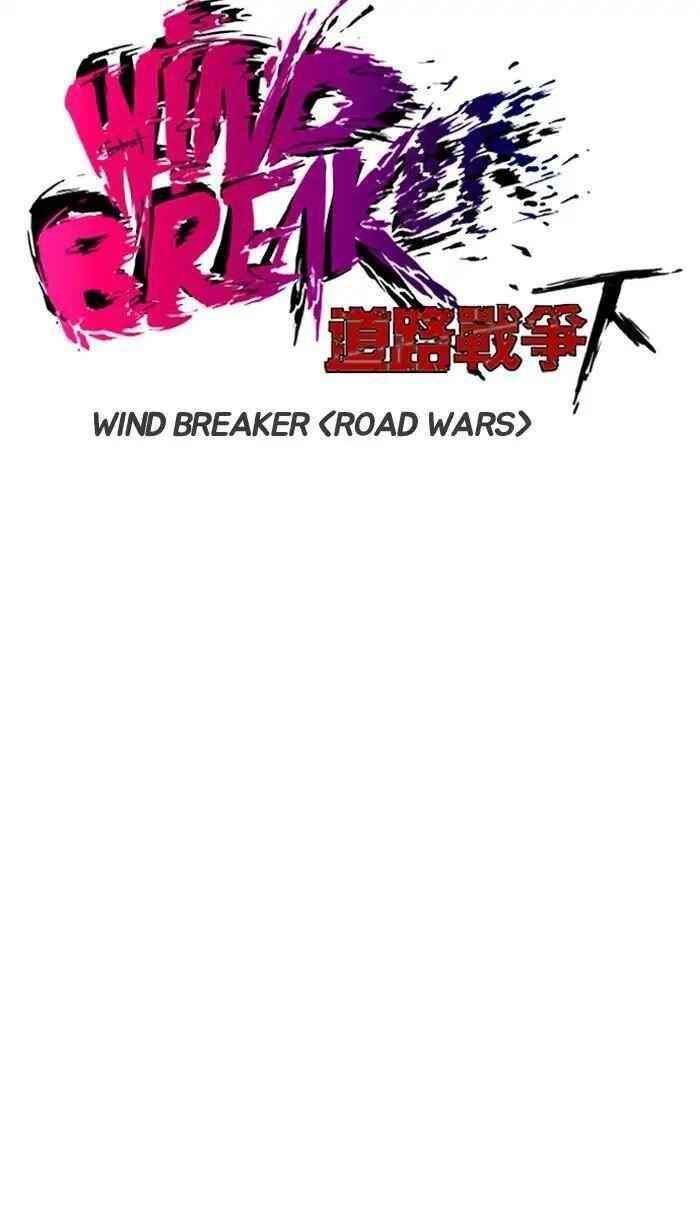 Wind Breaker Chapter 213 - Page 8