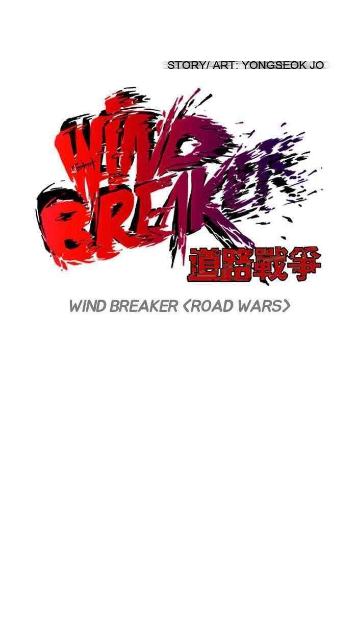 Wind Breaker Chapter 86 - Page 17