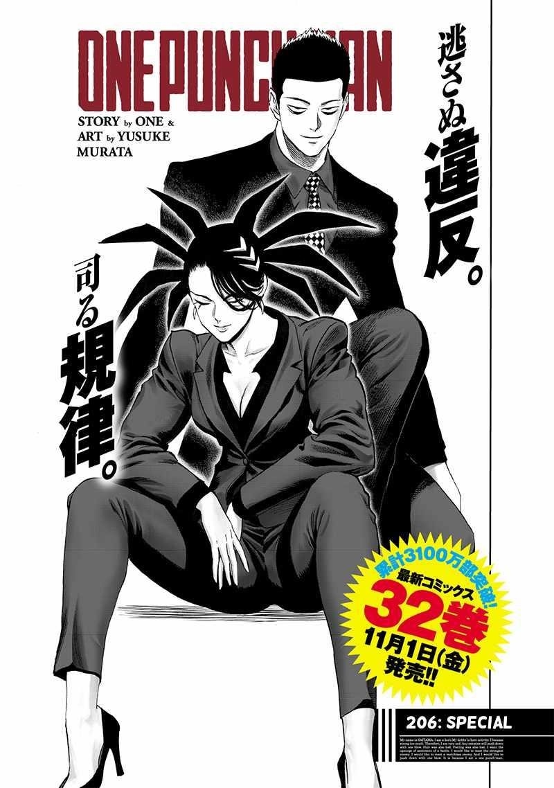 One Punch Man, onepunchman Chapter 267 - Page 1