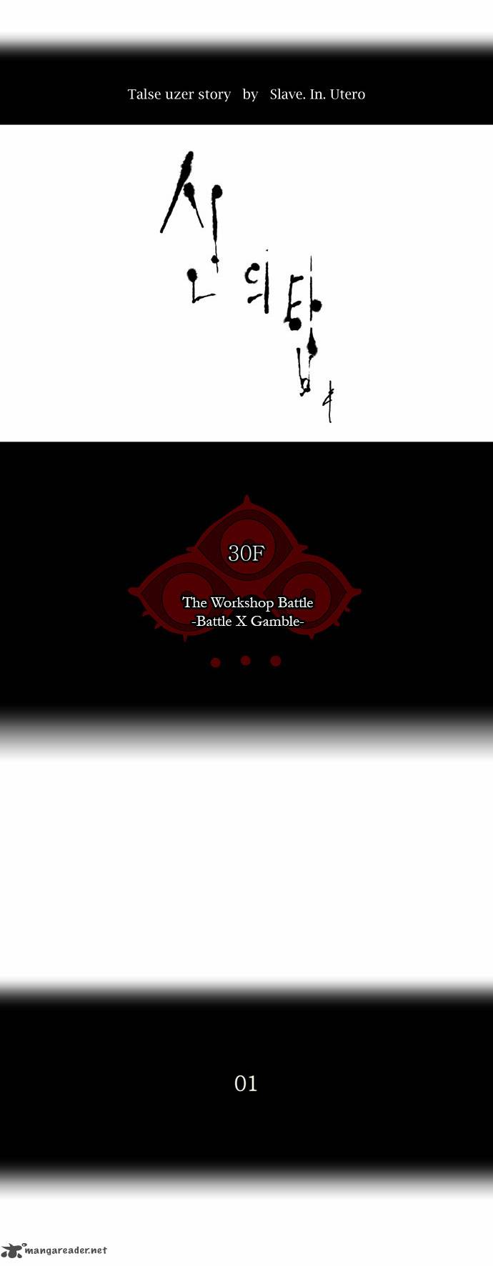 Tower of God Chapter 149 - Page 3