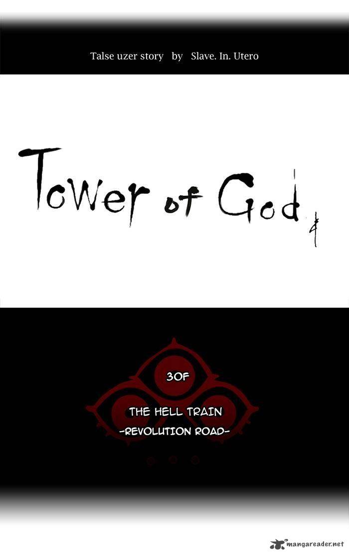 Tower of God Chapter 194 - Page 3