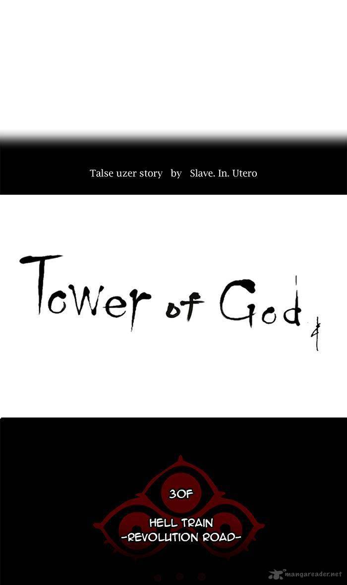 Tower of God Chapter 195 - Page 7