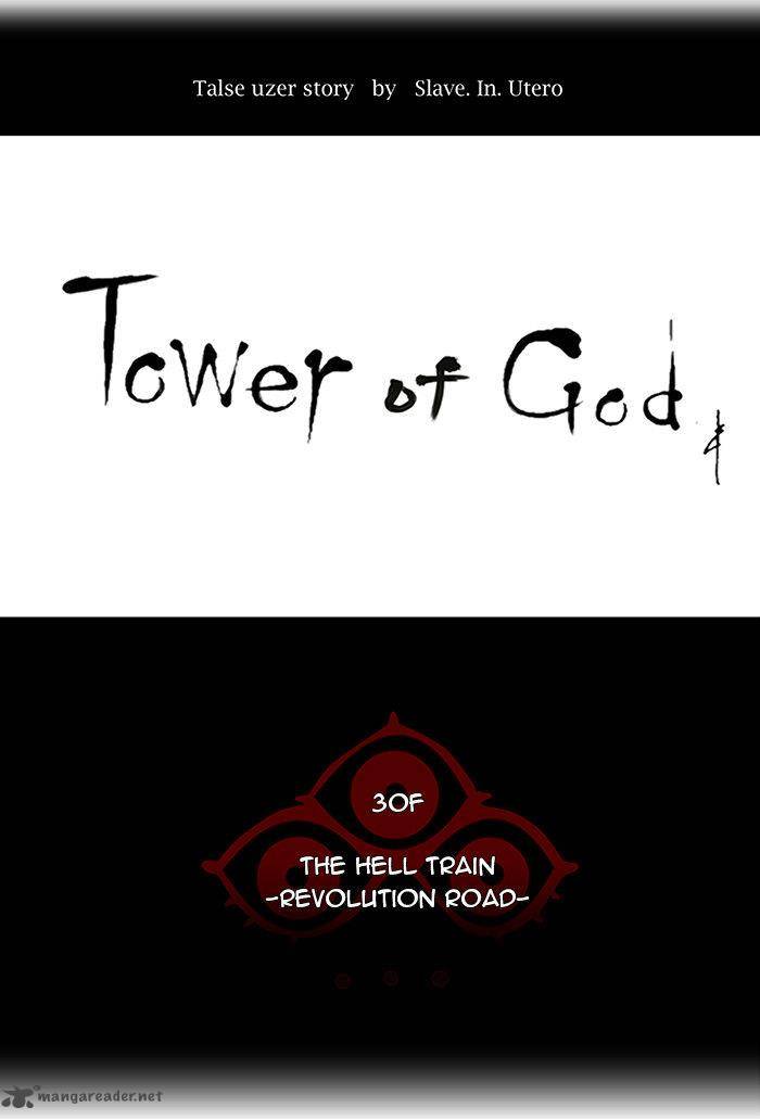 Tower of God Chapter 200 - Page 6