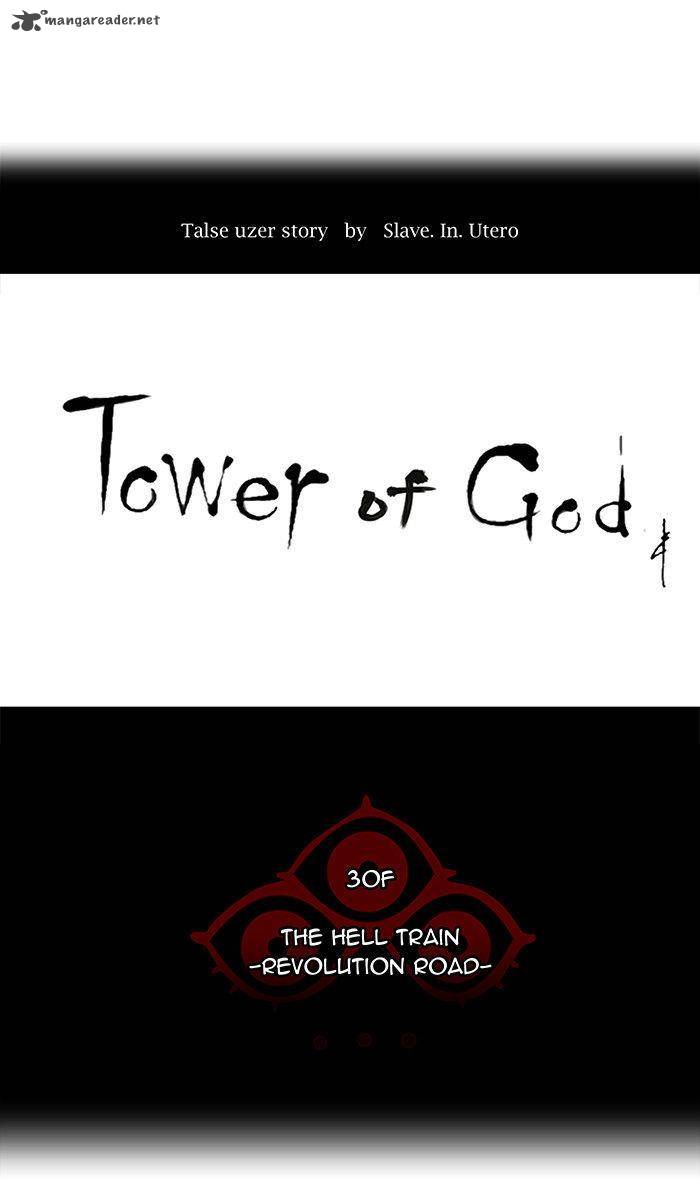 Tower of God Chapter 201 - Page 8