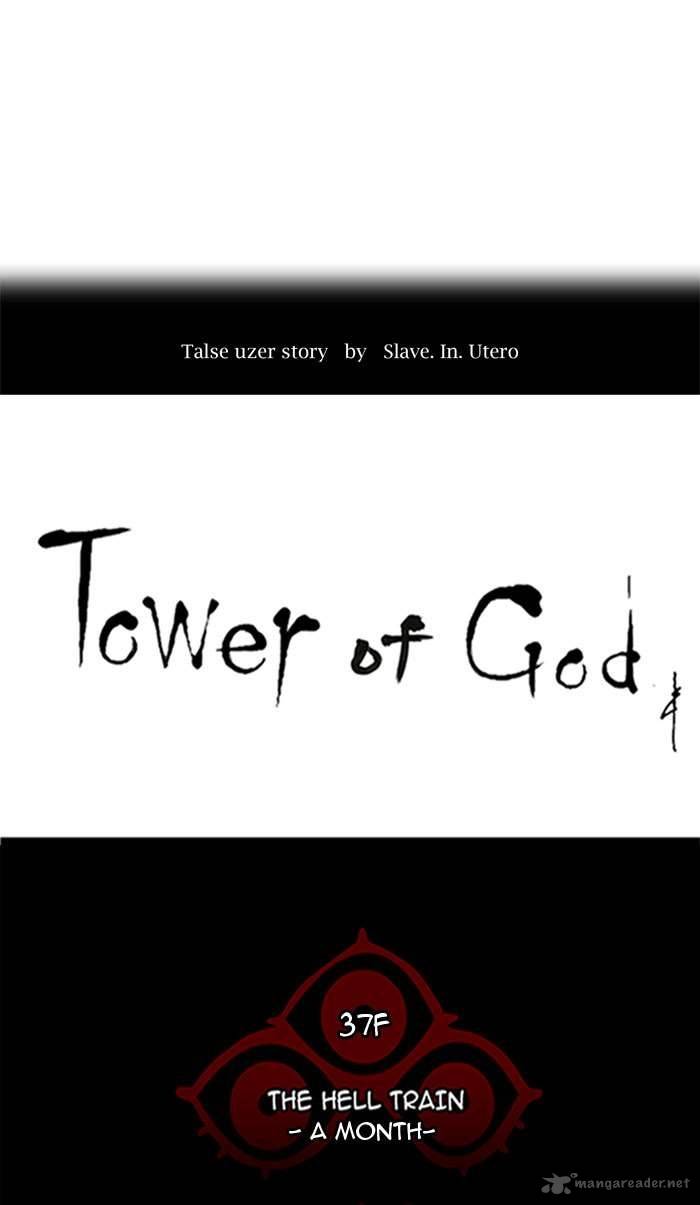 Tower of God Chapter 246 - Page 12