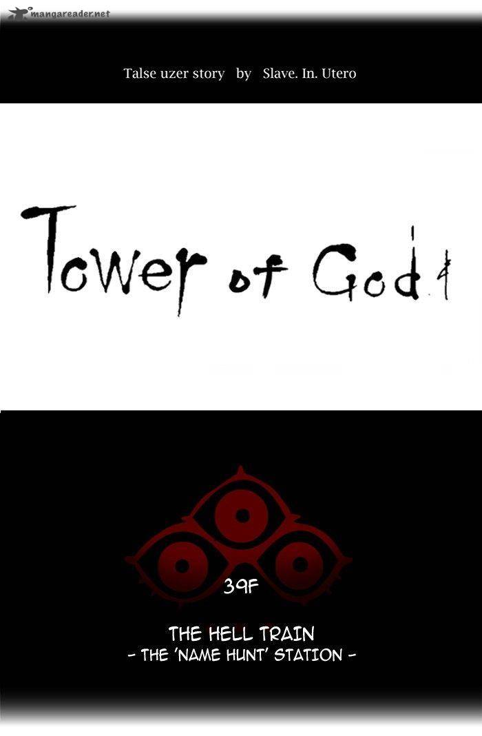 Tower of God Chapter 300 - Page 11