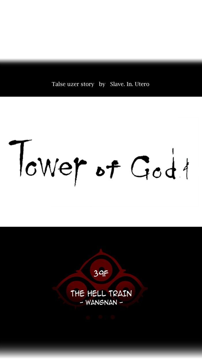 Tower of God Chapter 309 - Page 5