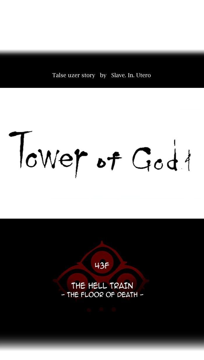 Tower of God Chapter 312 - Page 10