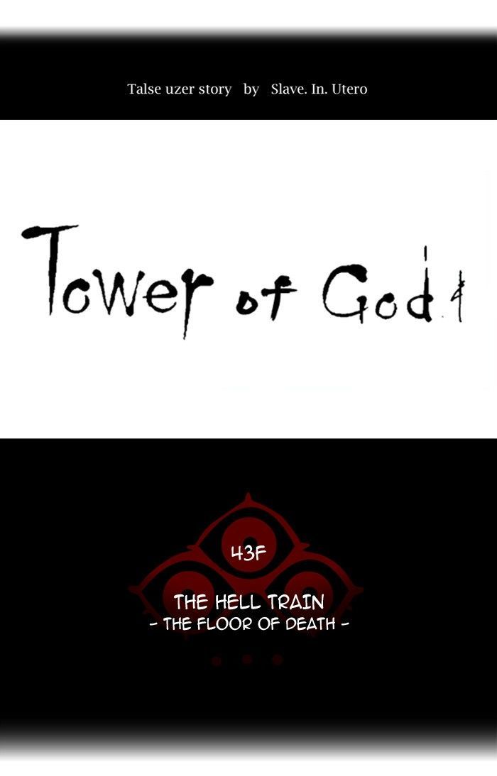 Tower of God Chapter 317 - Page 14