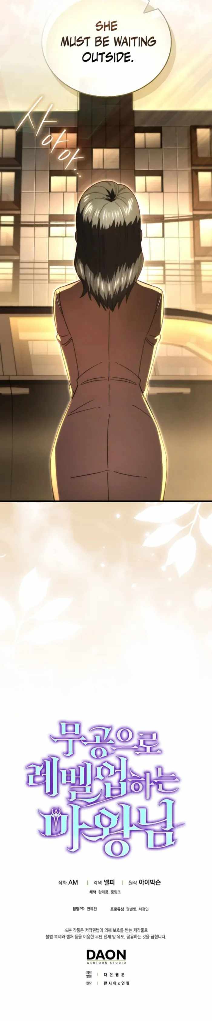 The Demon Lord Levels Up With Martial Arts Chapter 153 - Page 21