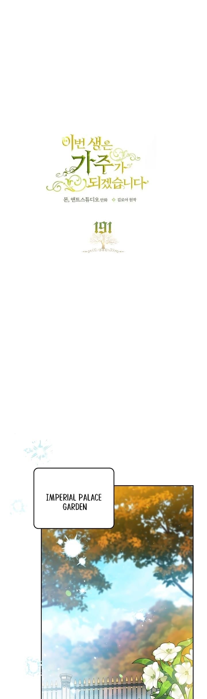 I’ll Be the Matriarch in This Life Chapter 191 - Page 9