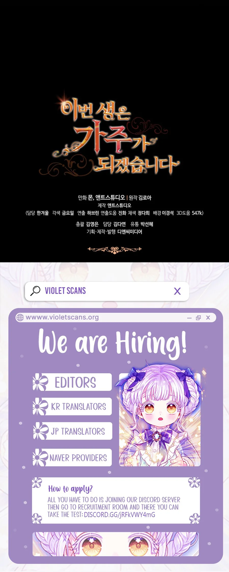 I’ll Be the Matriarch in This Life Chapter 206 - Page 12