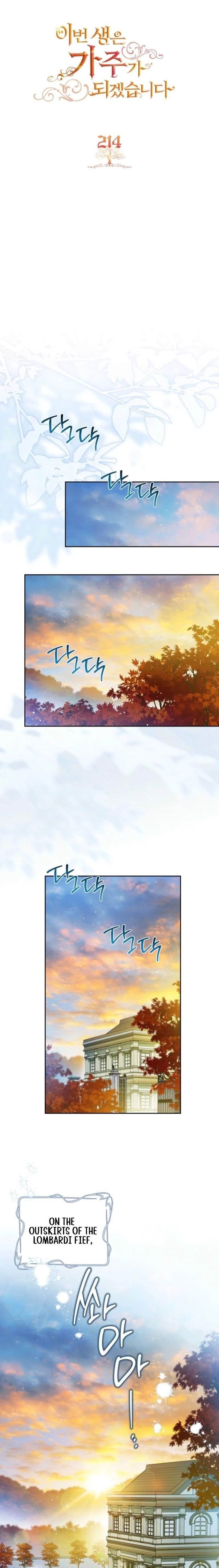 I’ll Be the Matriarch in This Life Chapter 214 - Page 1