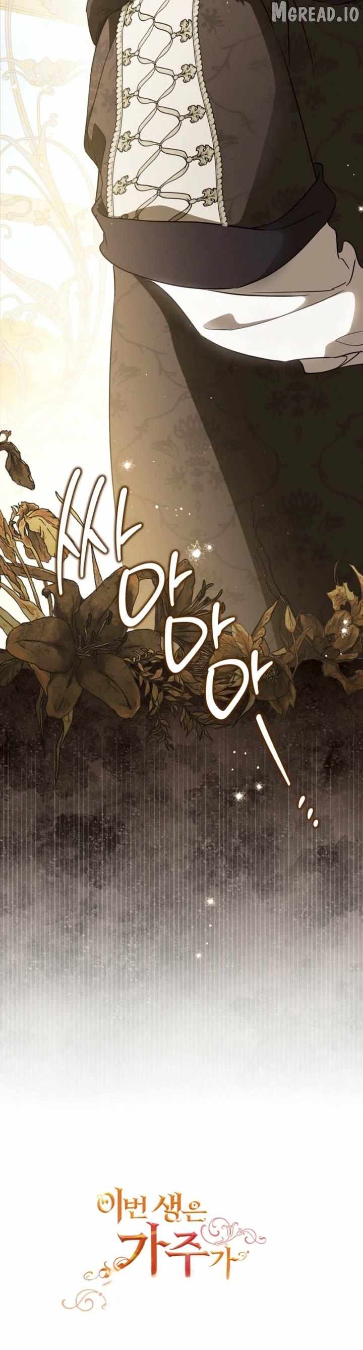 I’ll Be the Matriarch in This Life Chapter 216 - Page 41