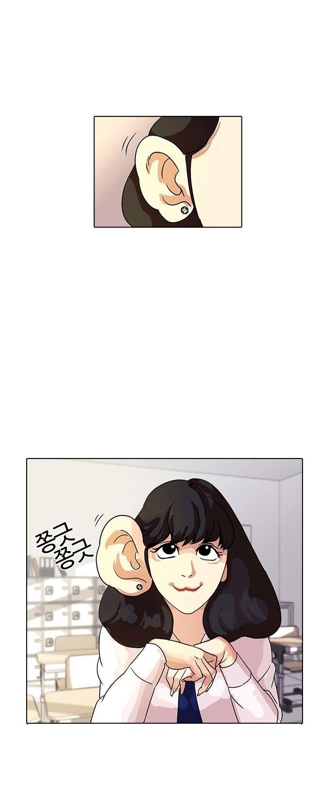 Lookism Chapter 10 - Page 22