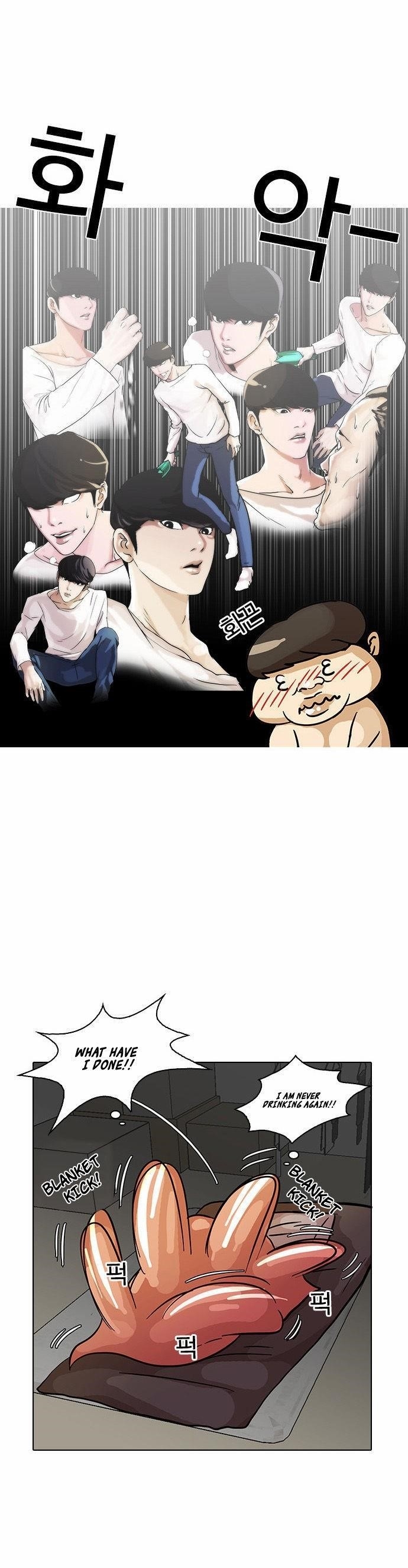 Lookism Chapter 13 - Page 42