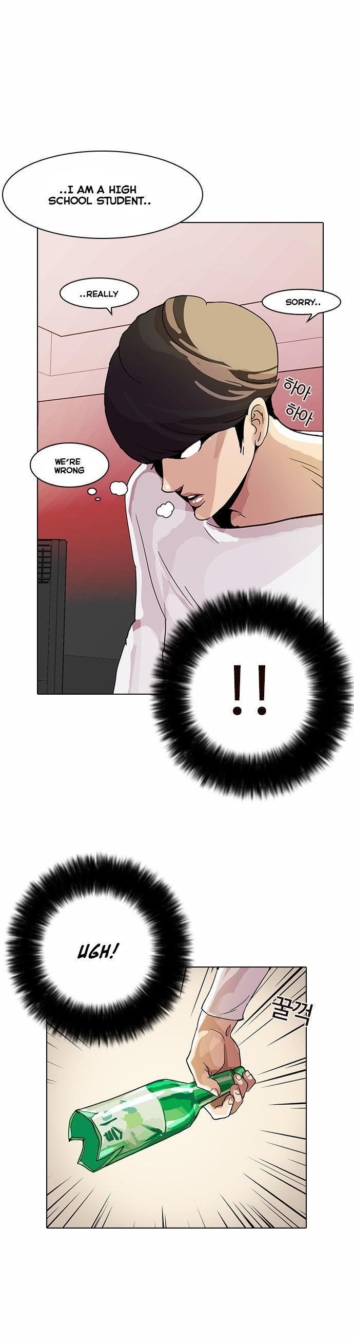 Lookism Chapter 13 - Page 6