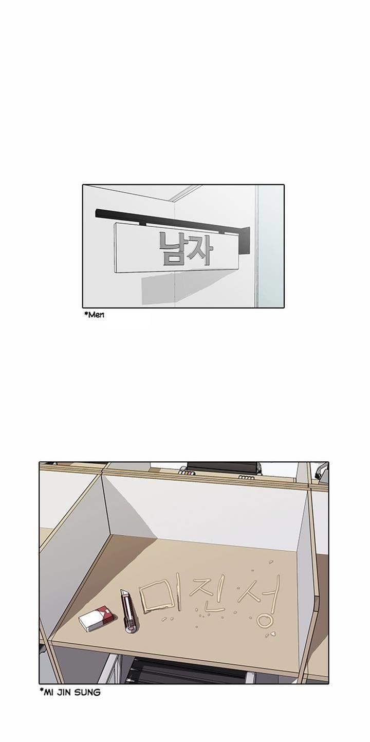 Lookism Chapter 16 - Page 14