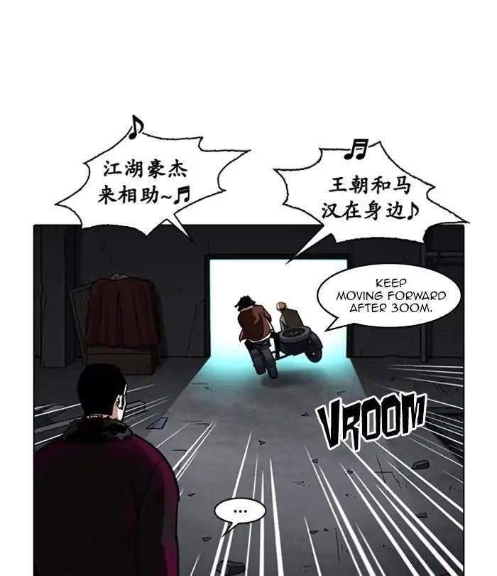 Lookism Chapter 224 - Page 49
