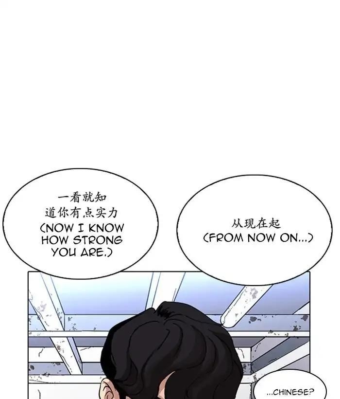 Lookism Chapter 225 - Page 158