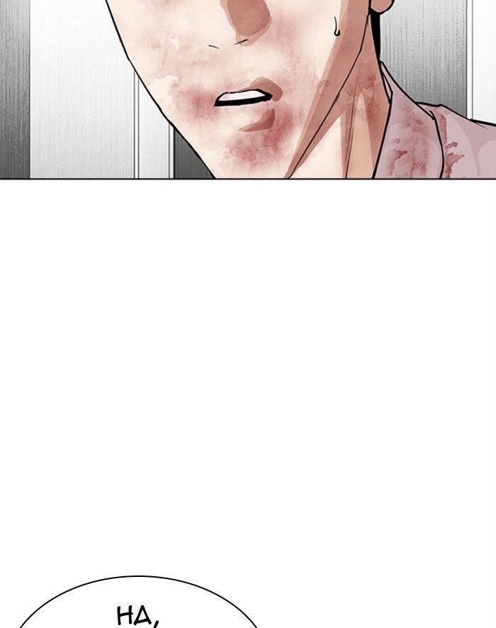 Lookism Chapter 293 - Page 193