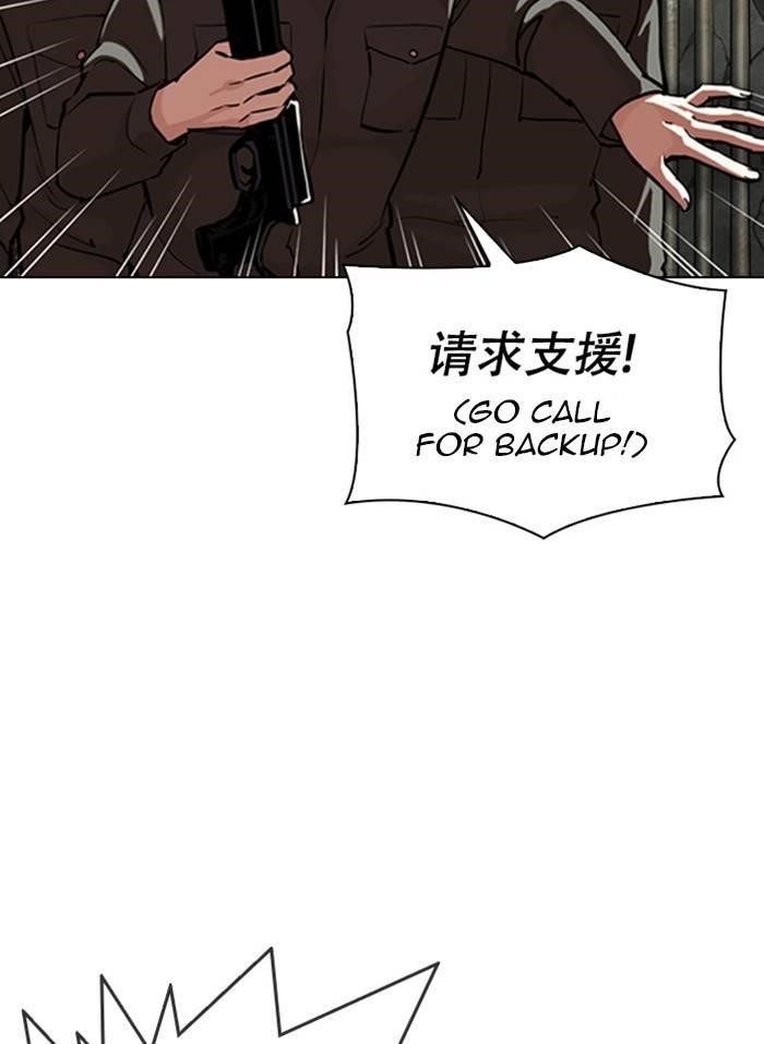 Lookism Chapter 333 - Page 8