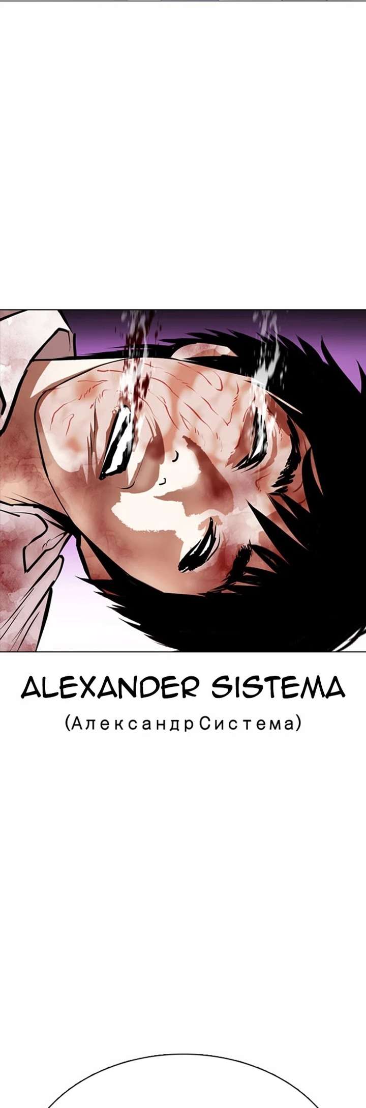 Lookism Chapter 369 - Page 63